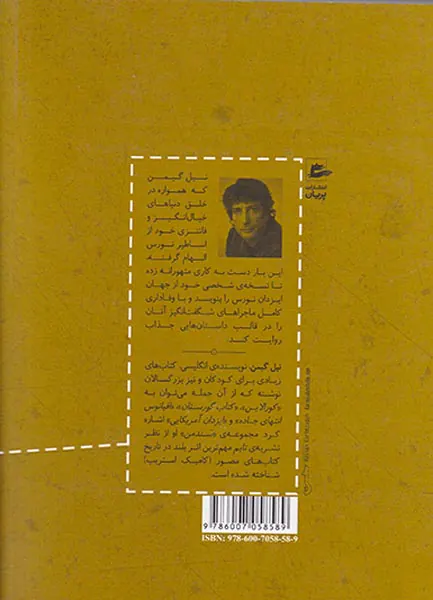 اساطیر نورس